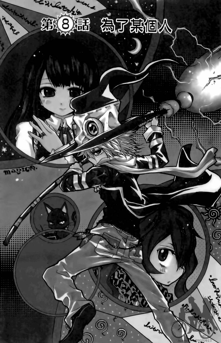 魔女的婚仪韩漫全集-第02卷无删减无遮挡章节图片 
