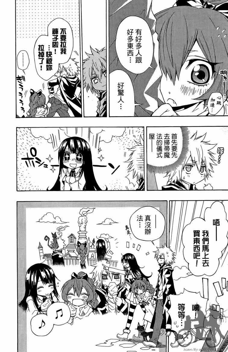 魔女的婚仪韩漫全集-第02卷无删减无遮挡章节图片 