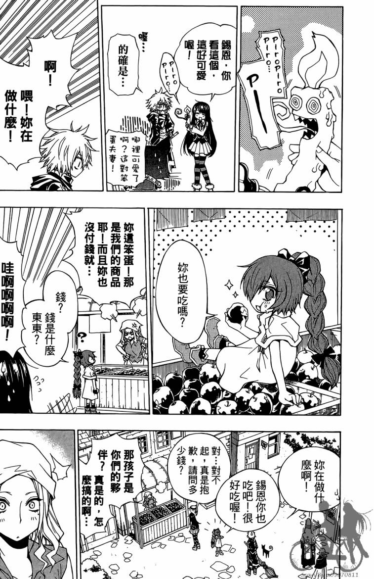 魔女的婚仪韩漫全集-第02卷无删减无遮挡章节图片 