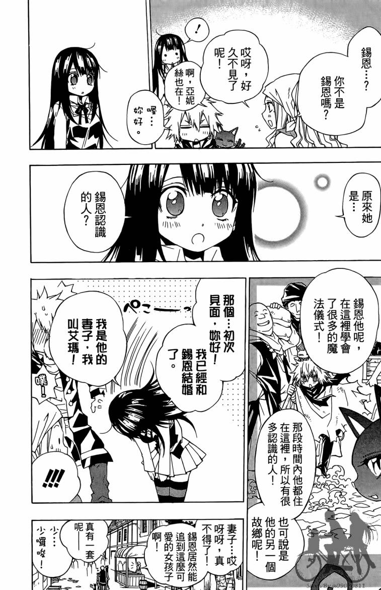 魔女的婚仪韩漫全集-第02卷无删减无遮挡章节图片 
