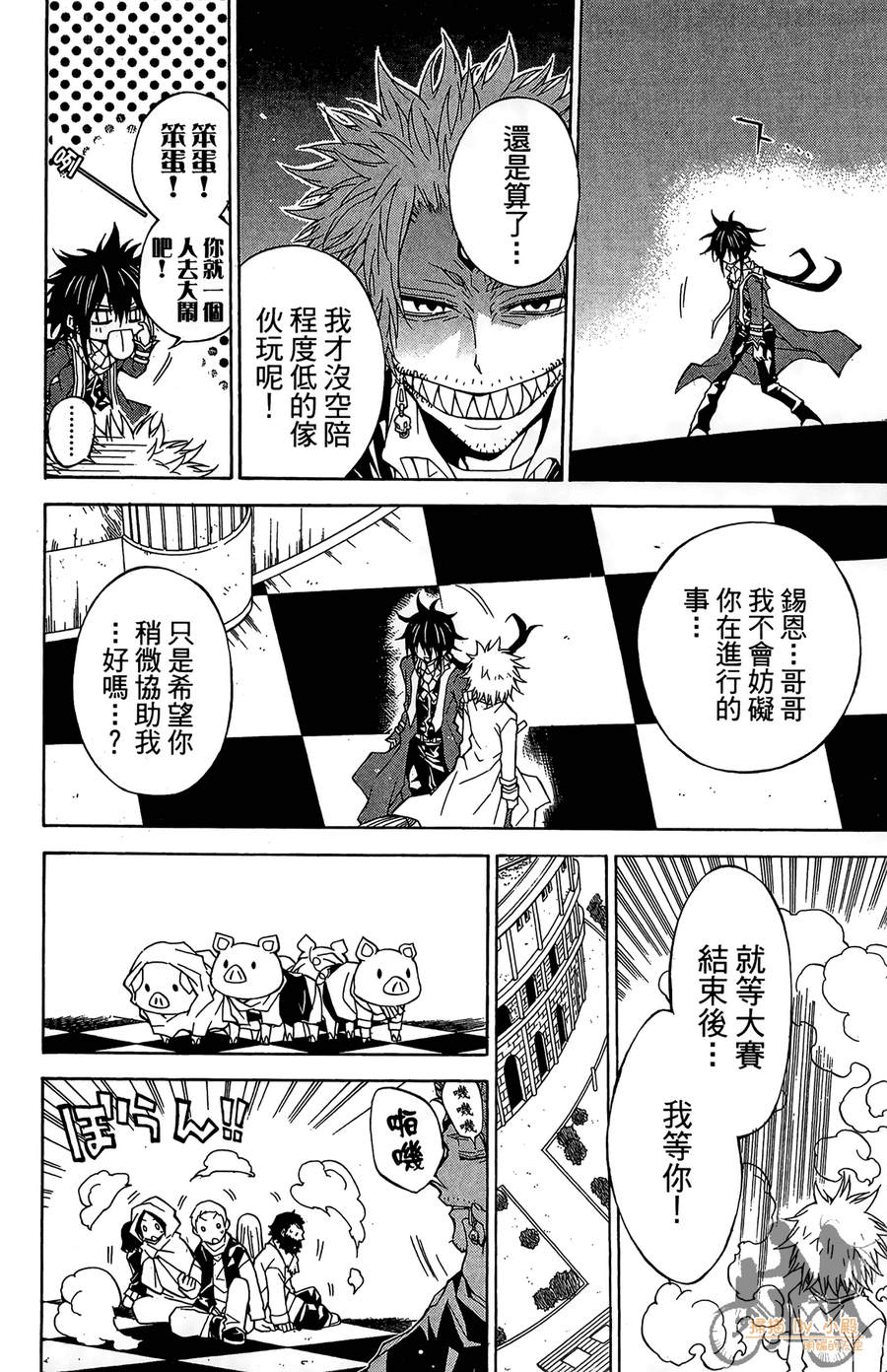 魔女的婚仪韩漫全集-第04卷无删减无遮挡章节图片 