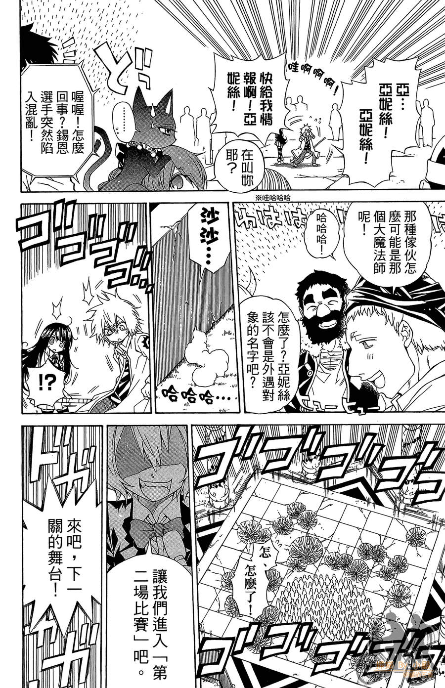 魔女的婚仪韩漫全集-第04卷无删减无遮挡章节图片 