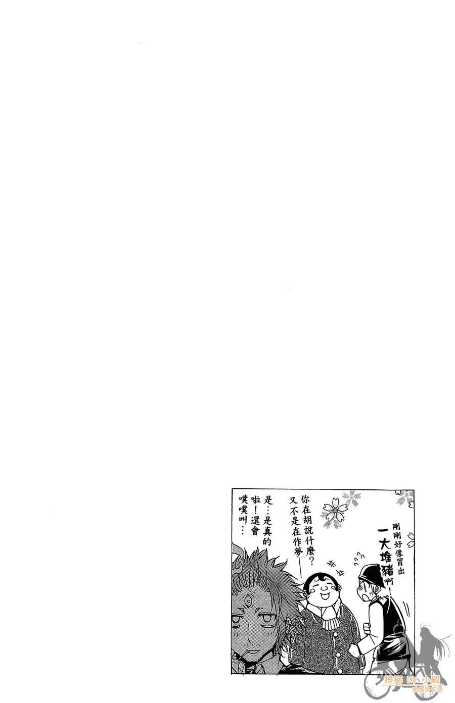 魔女的婚仪韩漫全集-第04卷无删减无遮挡章节图片 