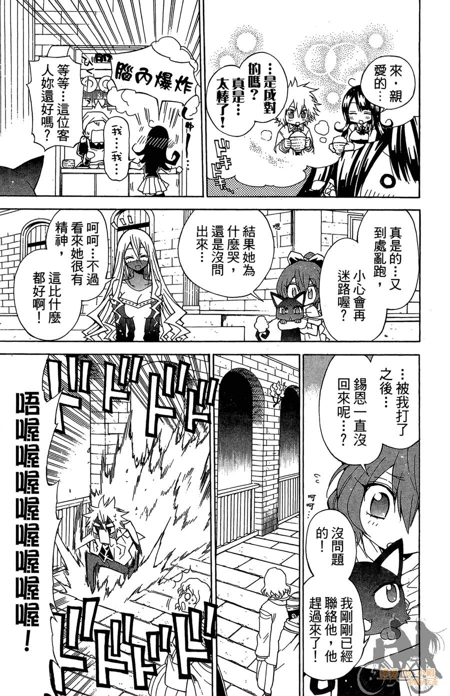 魔女的婚仪韩漫全集-第04卷无删减无遮挡章节图片 
