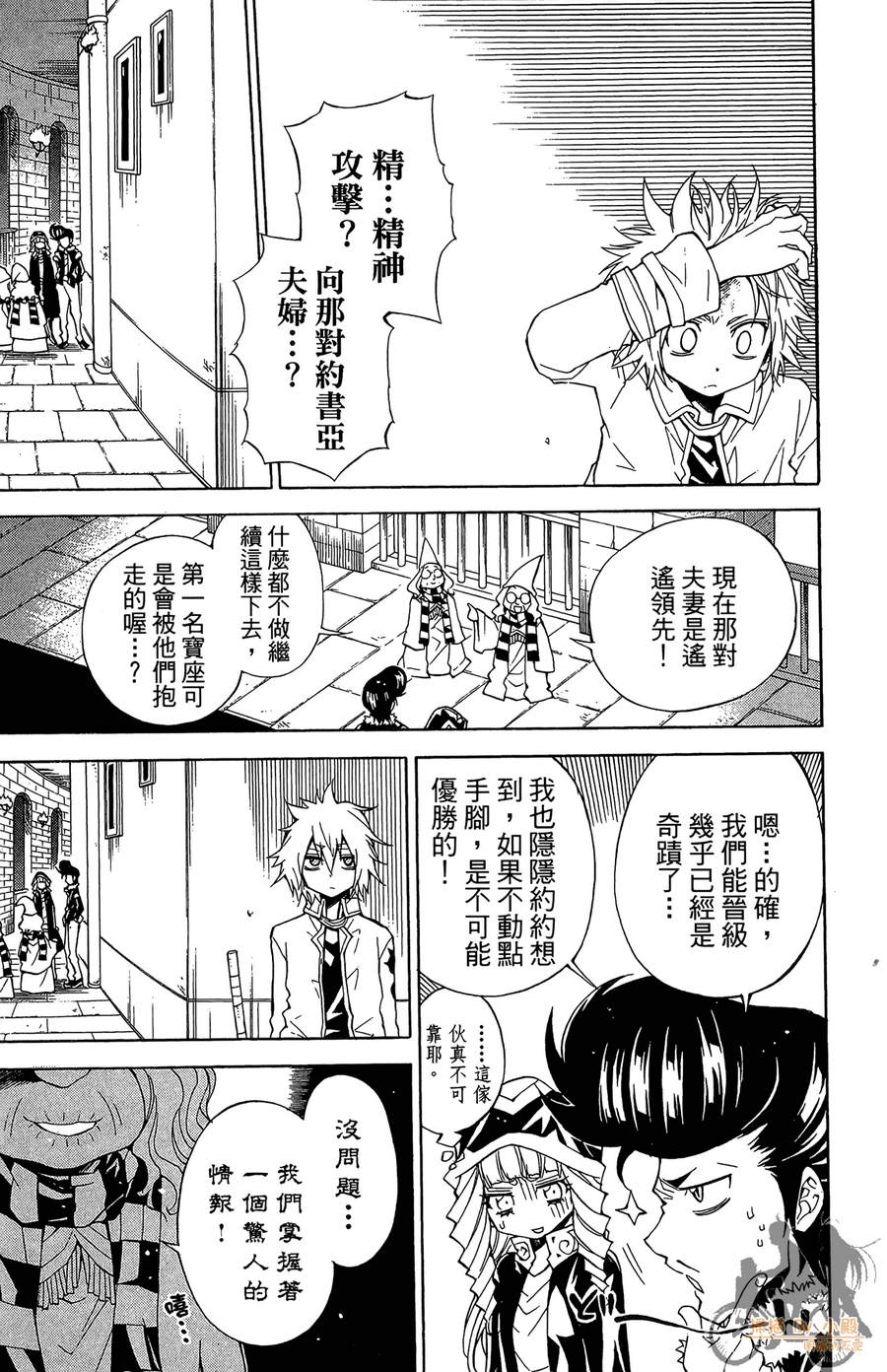 魔女的婚仪韩漫全集-第04卷无删减无遮挡章节图片 