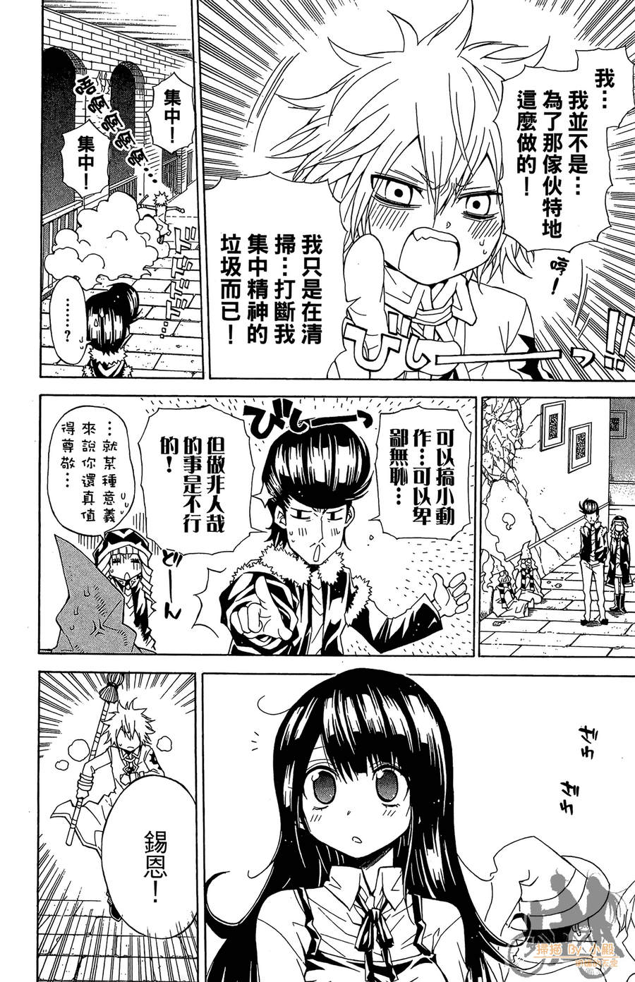 魔女的婚仪韩漫全集-第04卷无删减无遮挡章节图片 