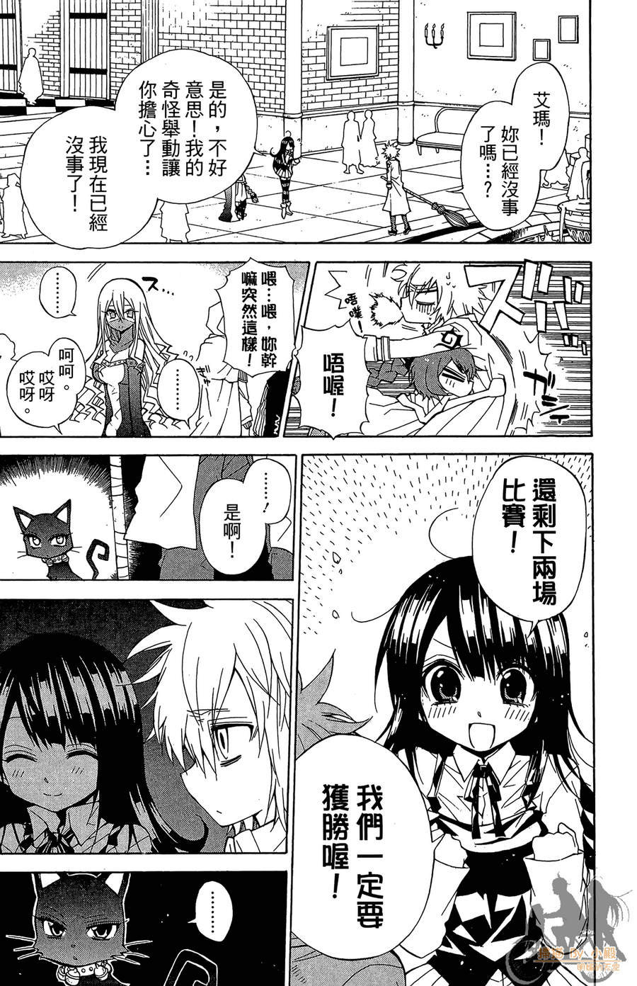魔女的婚仪韩漫全集-第04卷无删减无遮挡章节图片 