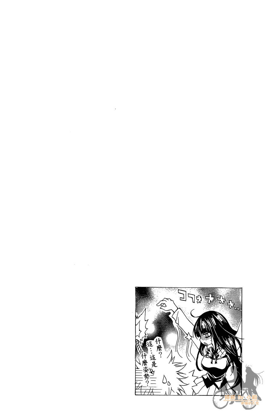 魔女的婚仪韩漫全集-第04卷无删减无遮挡章节图片 