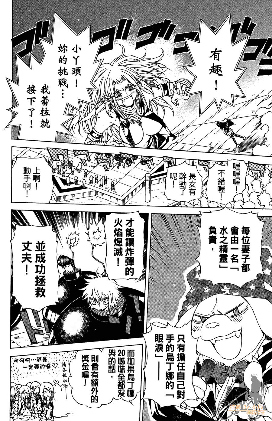 魔女的婚仪韩漫全集-第04卷无删减无遮挡章节图片 