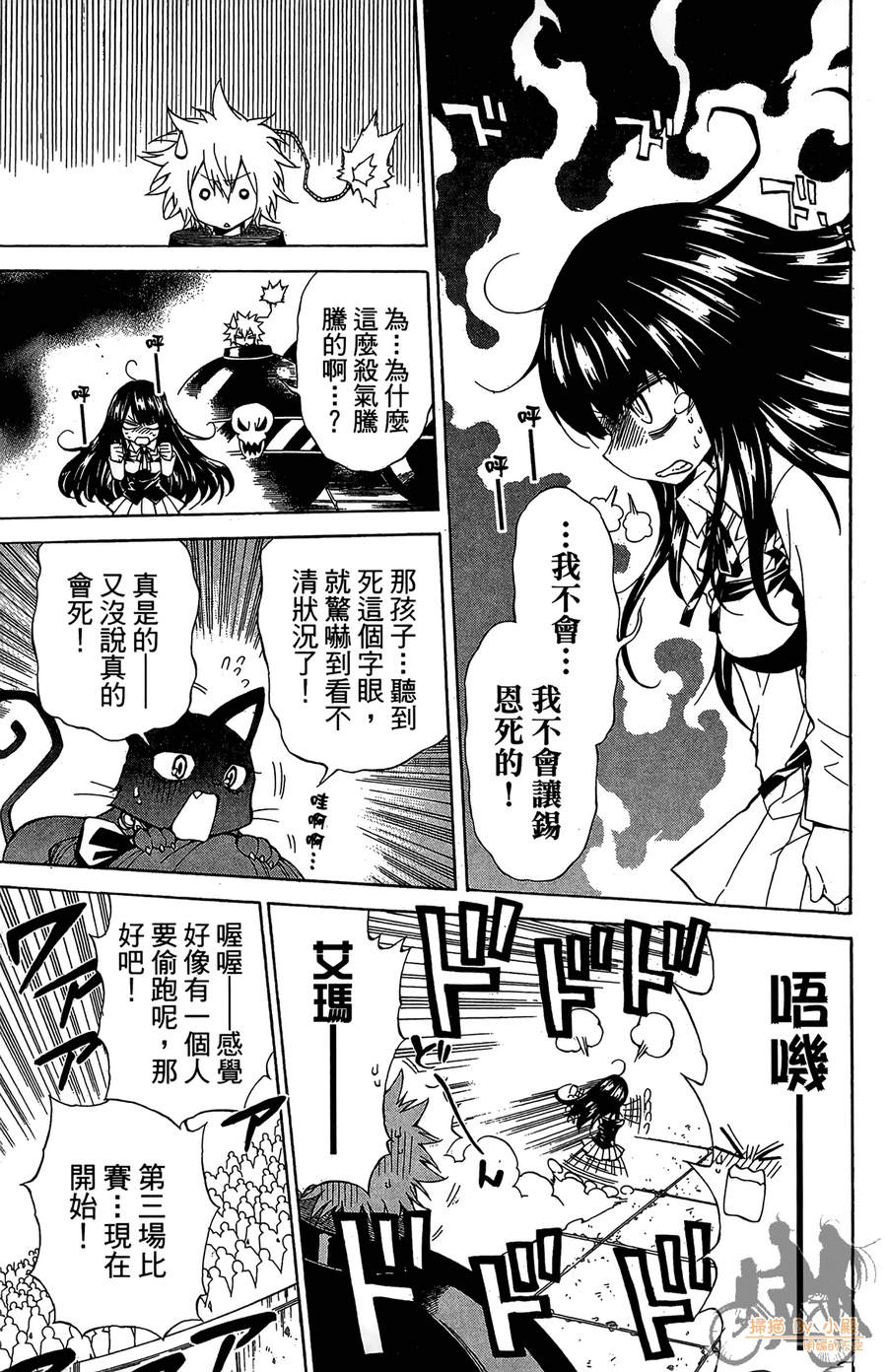 魔女的婚仪韩漫全集-第04卷无删减无遮挡章节图片 