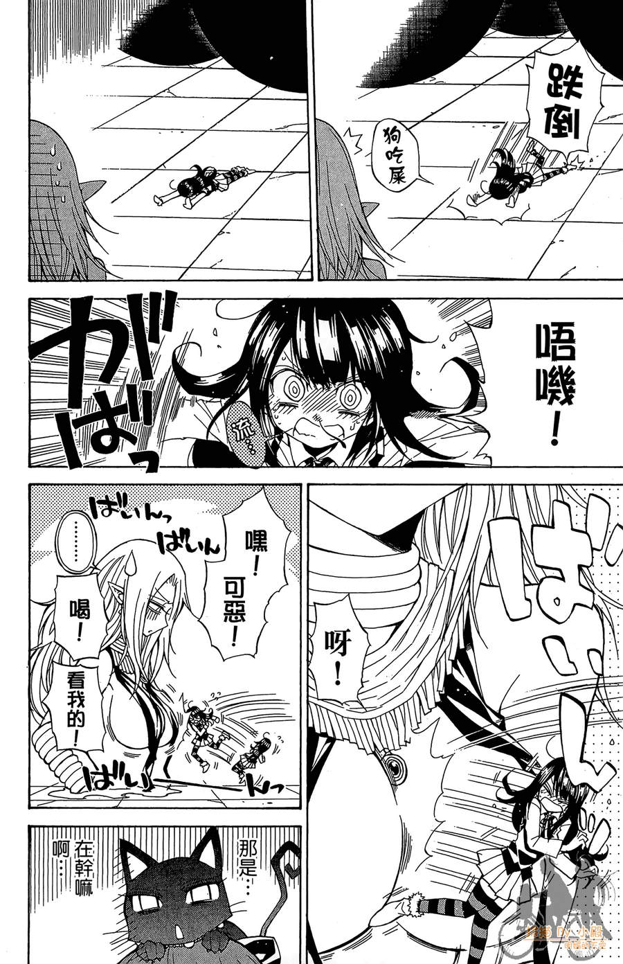 魔女的婚仪韩漫全集-第04卷无删减无遮挡章节图片 