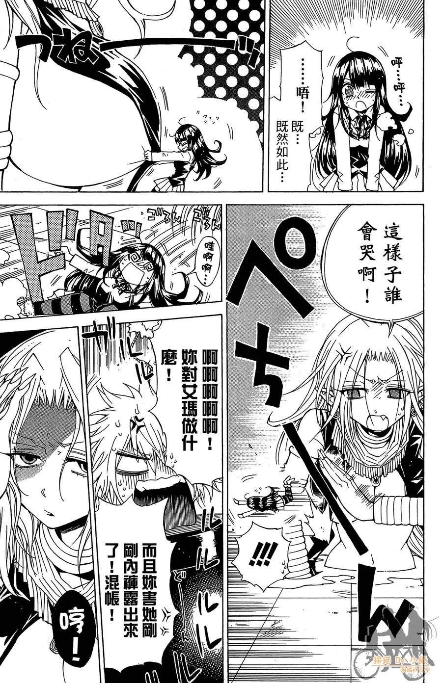 魔女的婚仪韩漫全集-第04卷无删减无遮挡章节图片 