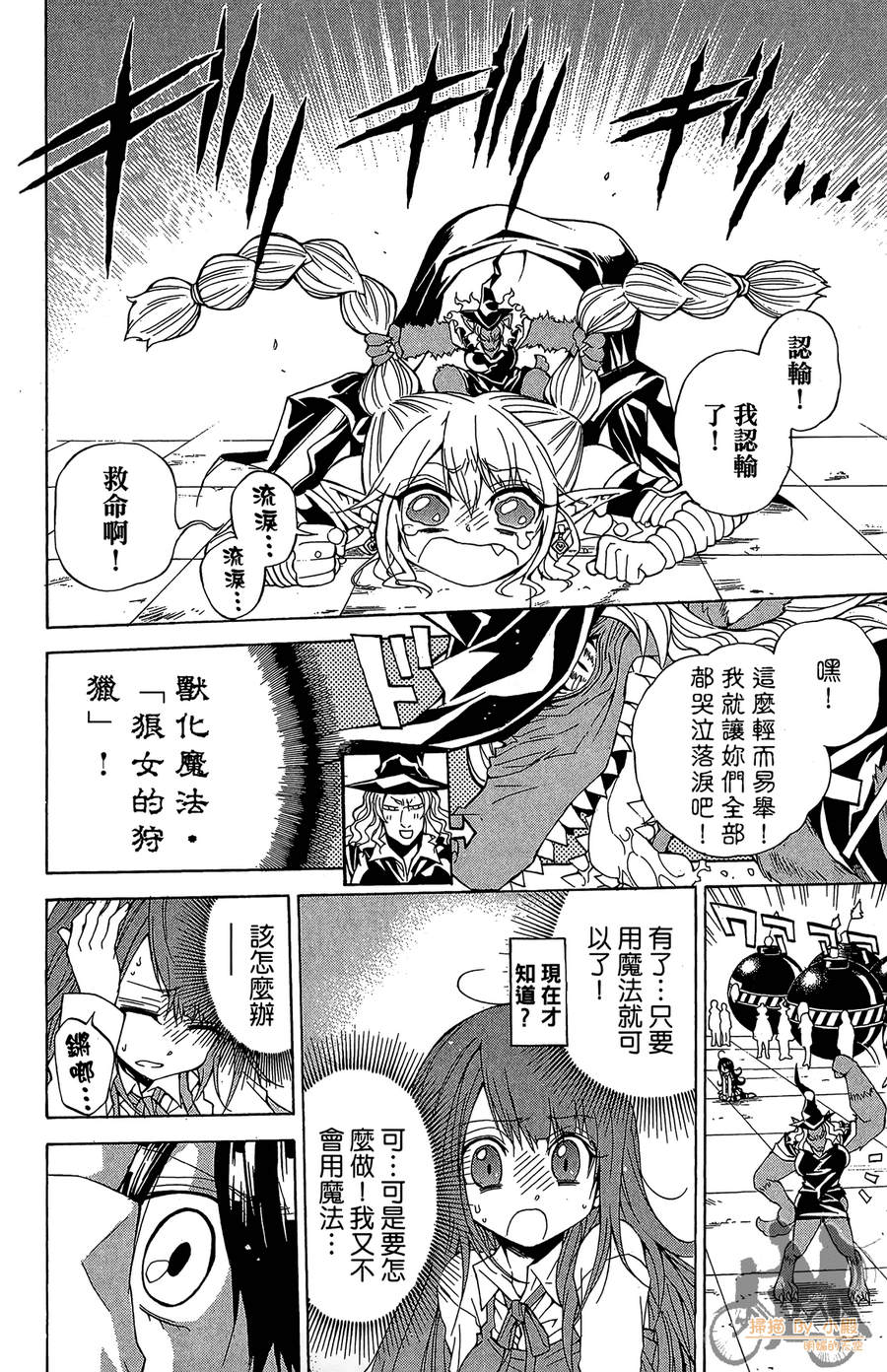 魔女的婚仪韩漫全集-第04卷无删减无遮挡章节图片 