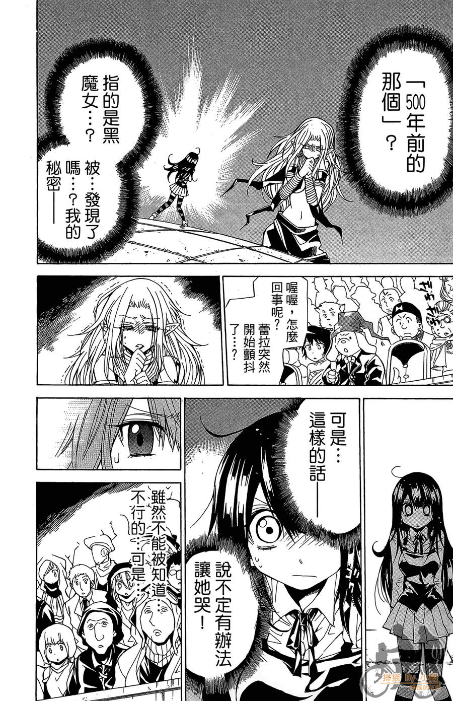 魔女的婚仪韩漫全集-第04卷无删减无遮挡章节图片 