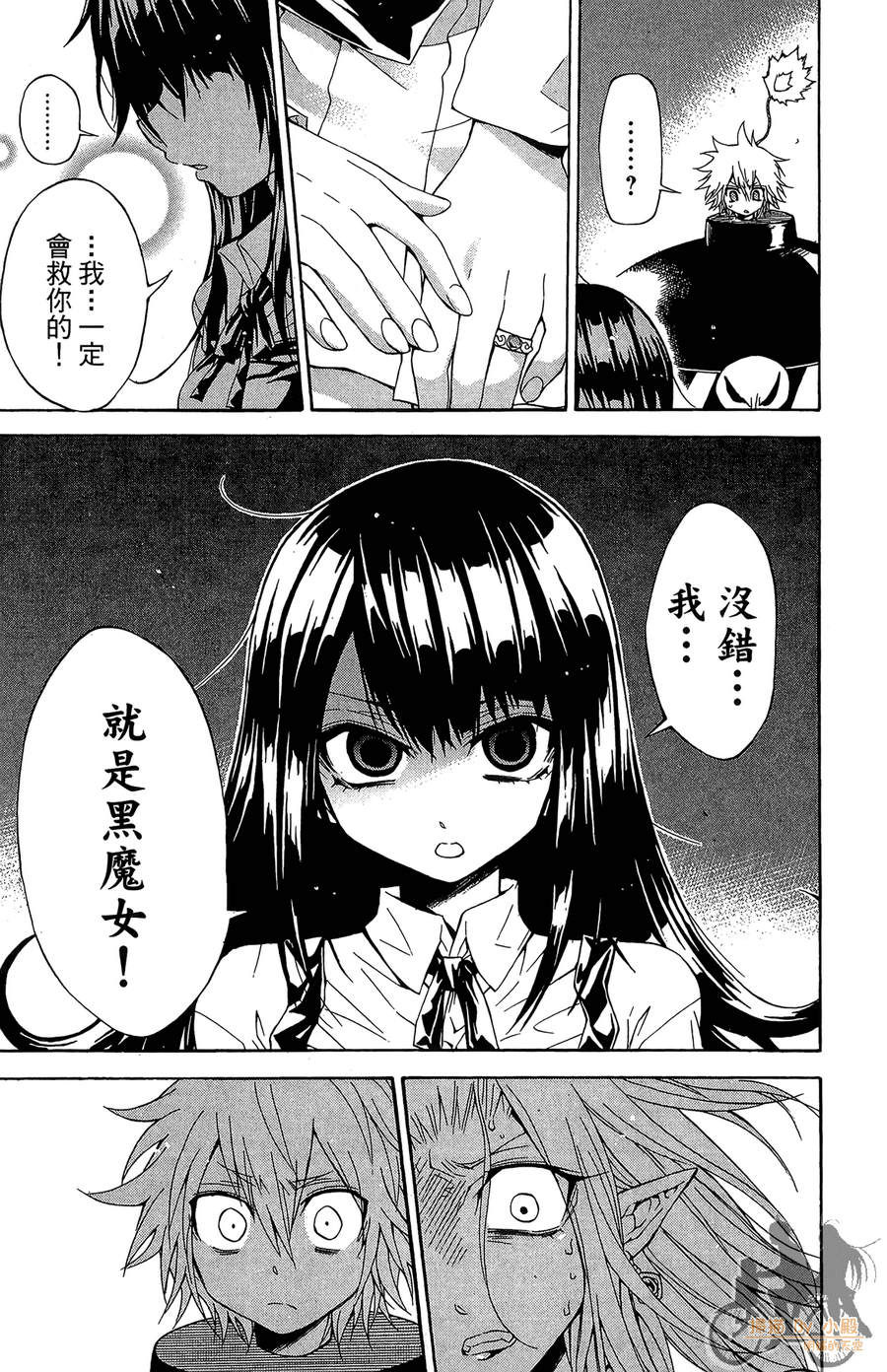 魔女的婚仪韩漫全集-第04卷无删减无遮挡章节图片 