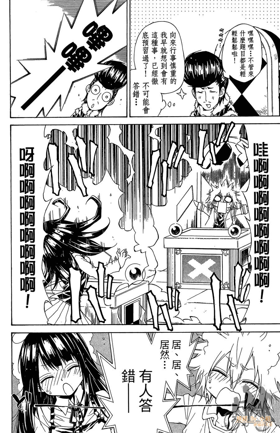 魔女的婚仪韩漫全集-第04卷无删减无遮挡章节图片 