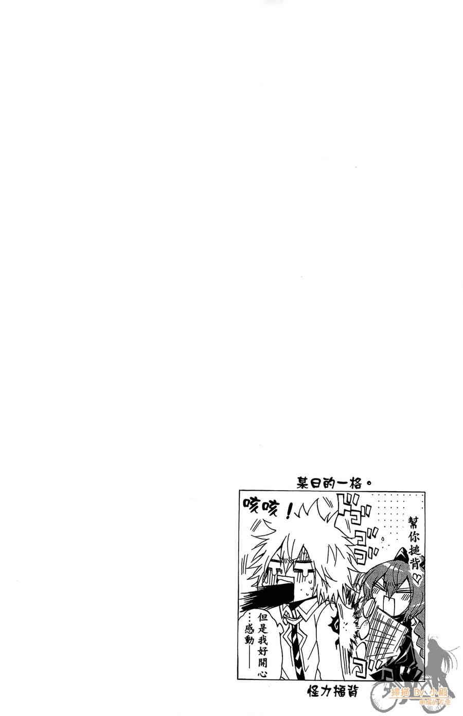 魔女的婚仪韩漫全集-第04卷无删减无遮挡章节图片 