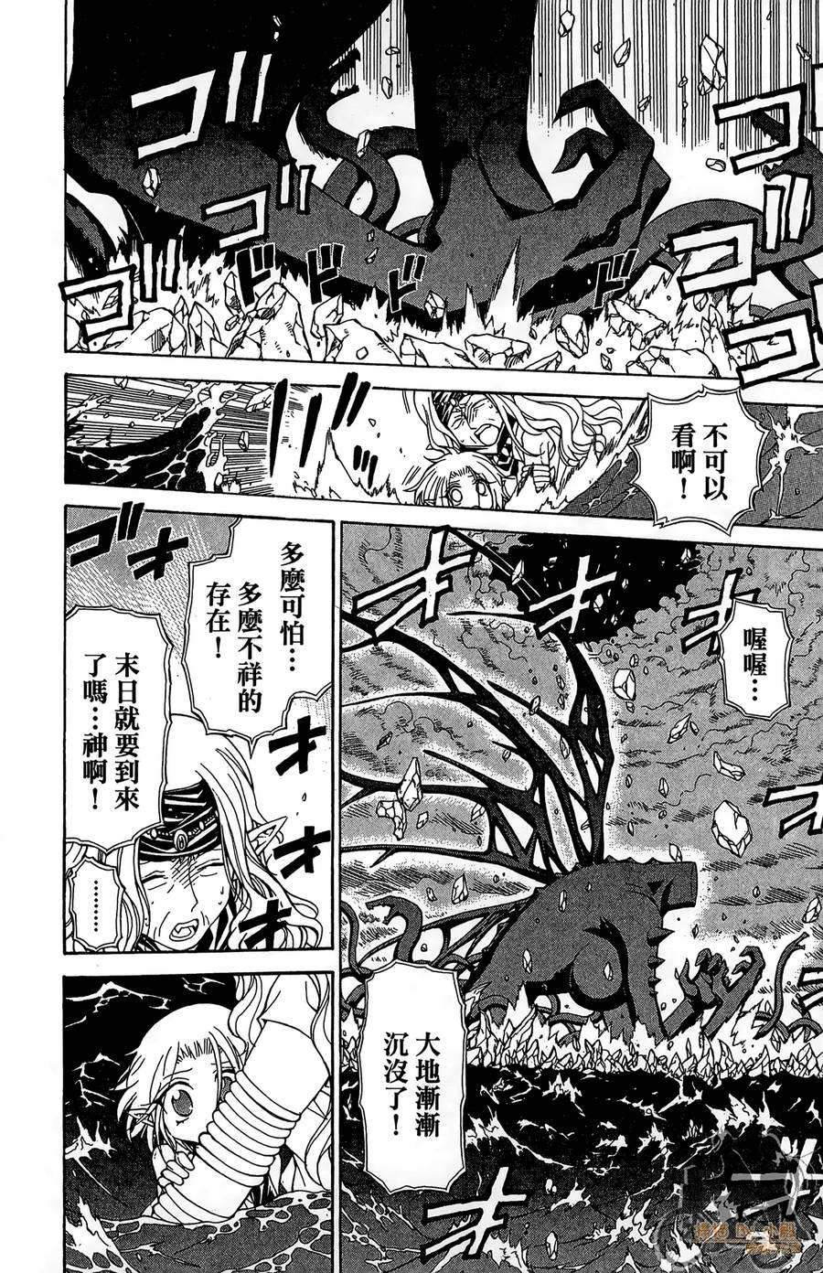 魔女的婚仪韩漫全集-第04卷无删减无遮挡章节图片 