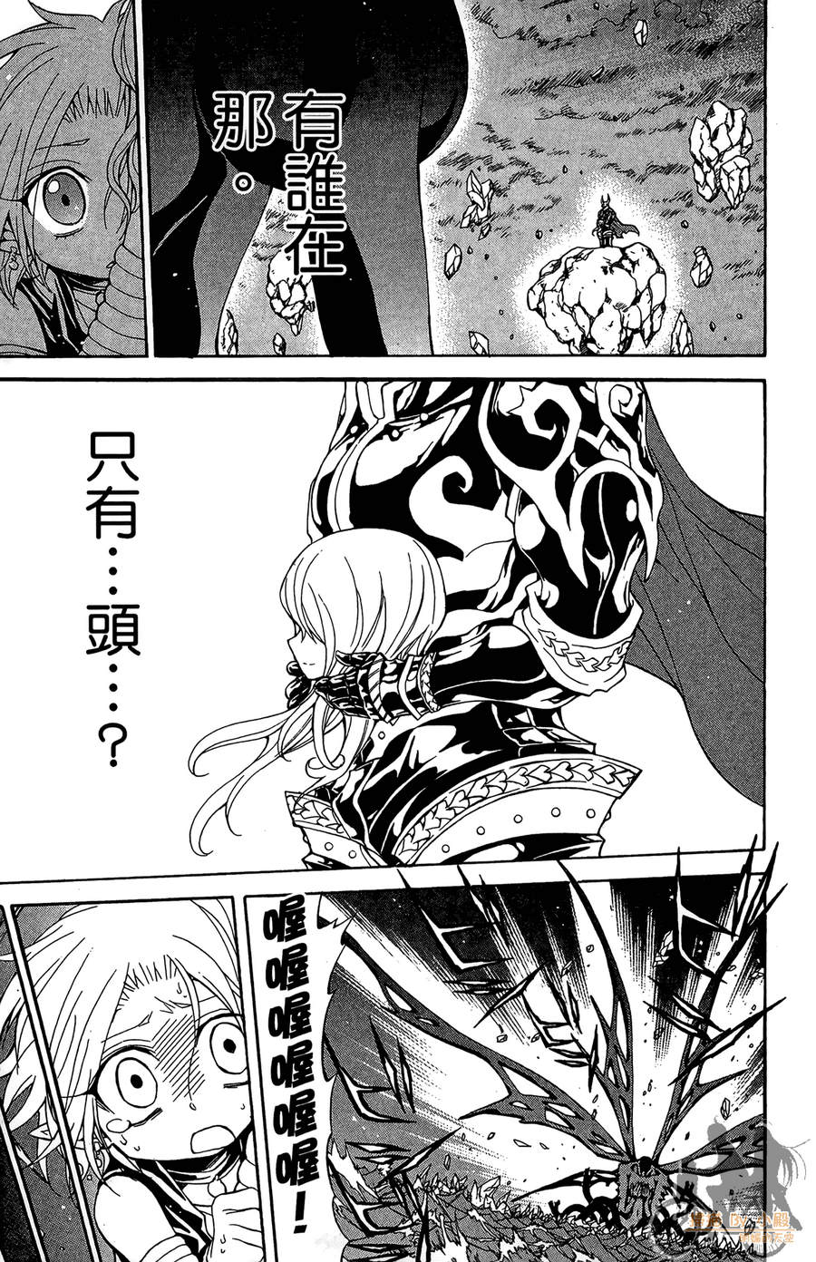 魔女的婚仪韩漫全集-第04卷无删减无遮挡章节图片 