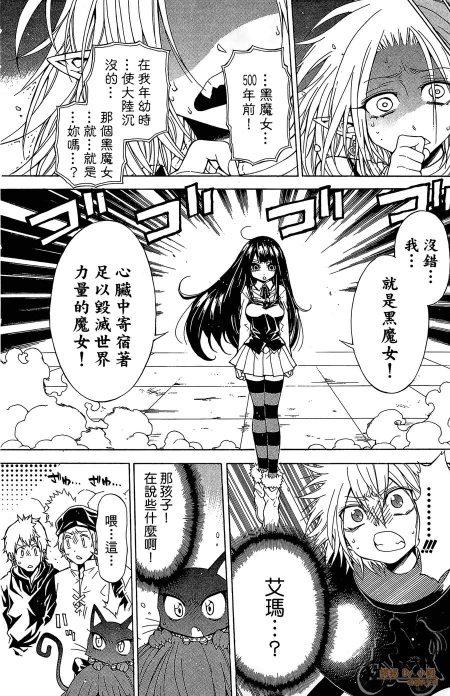 魔女的婚仪韩漫全集-第04卷无删减无遮挡章节图片 