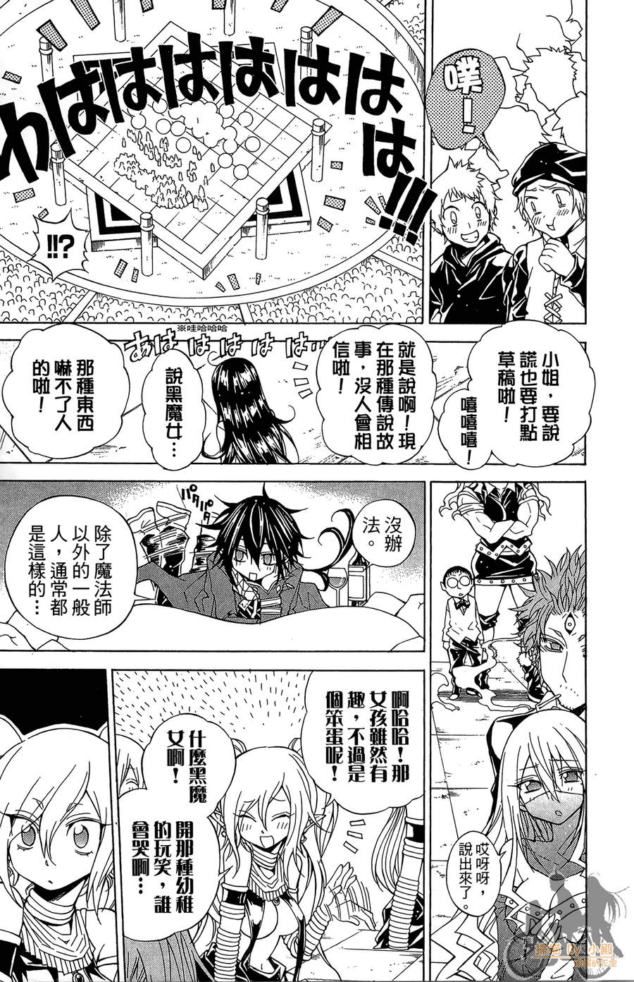 魔女的婚仪韩漫全集-第04卷无删减无遮挡章节图片 