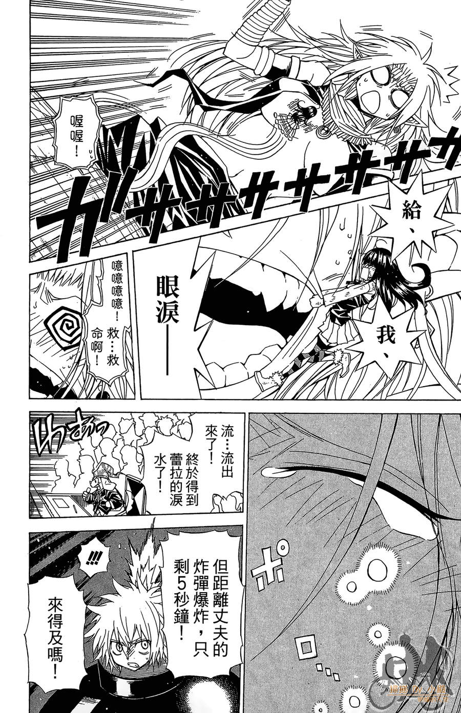 魔女的婚仪韩漫全集-第04卷无删减无遮挡章节图片 