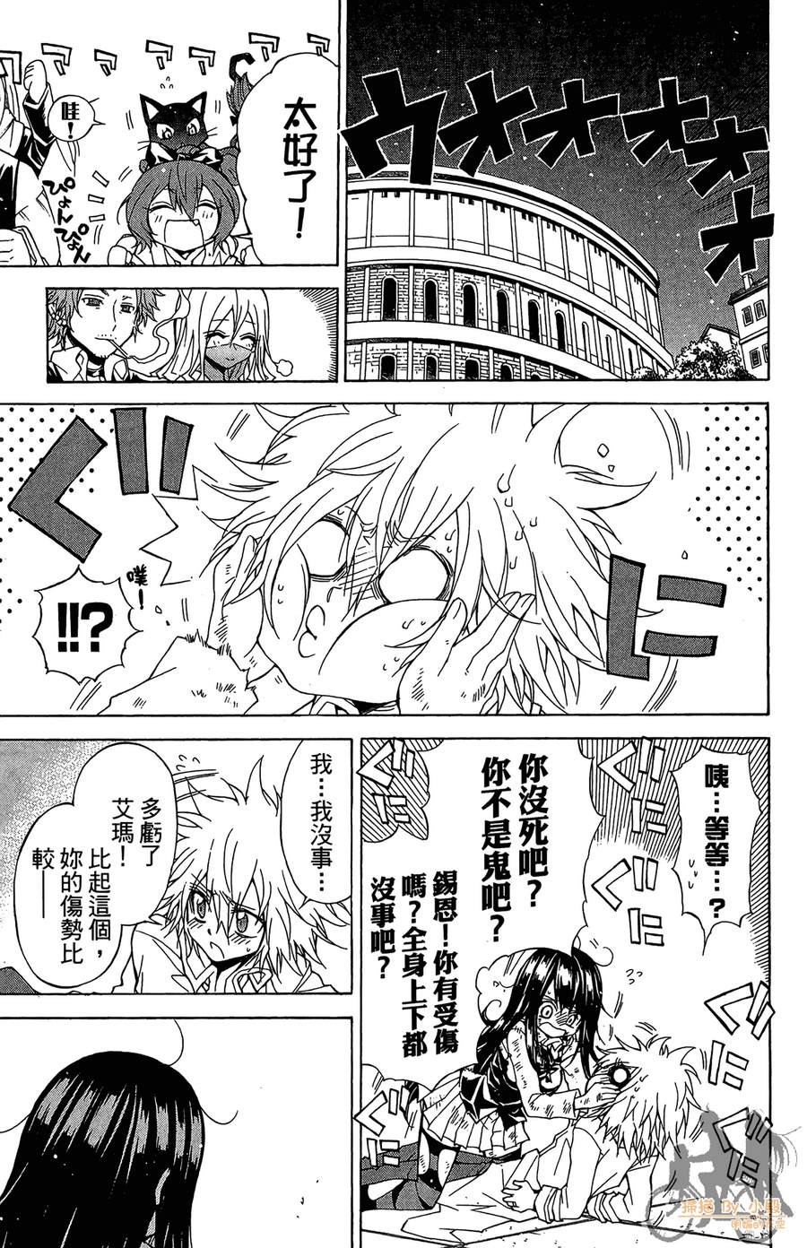 魔女的婚仪韩漫全集-第04卷无删减无遮挡章节图片 