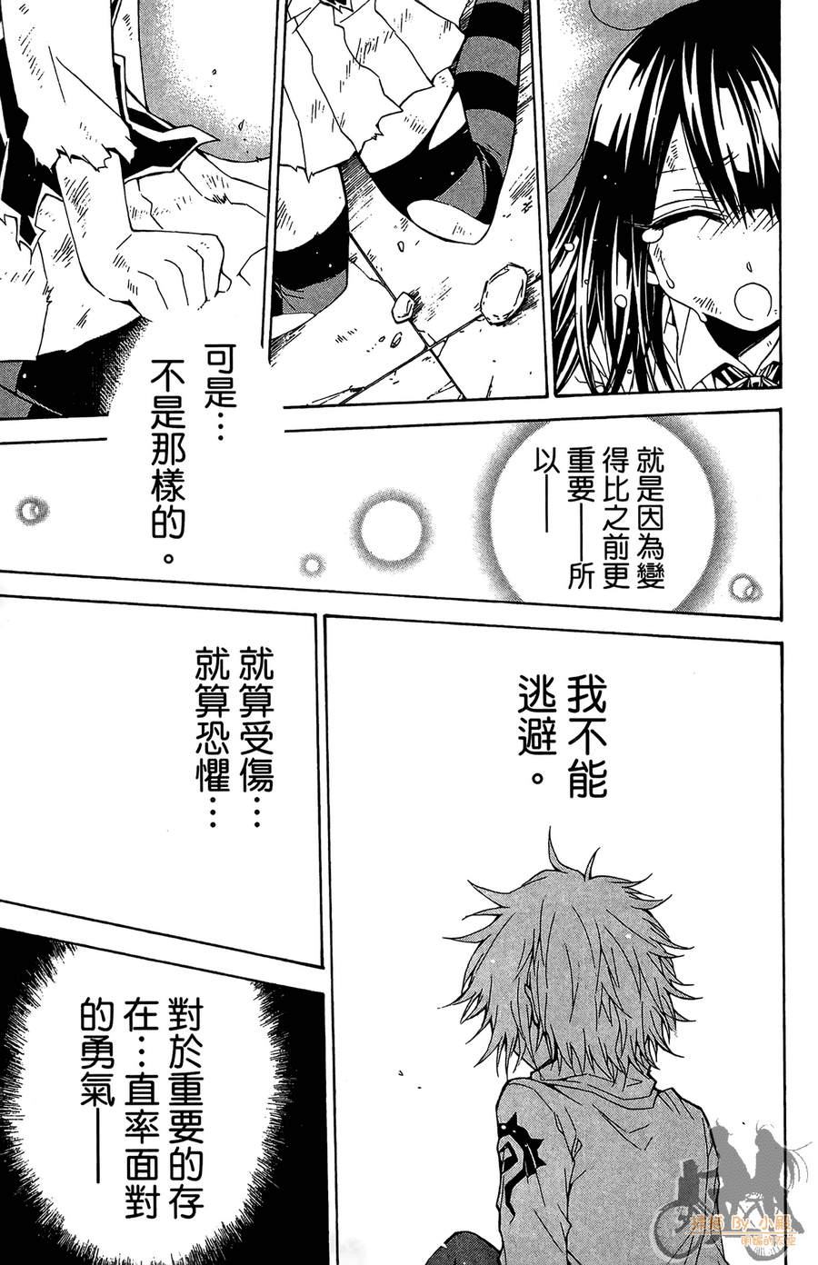 魔女的婚仪韩漫全集-第04卷无删减无遮挡章节图片 