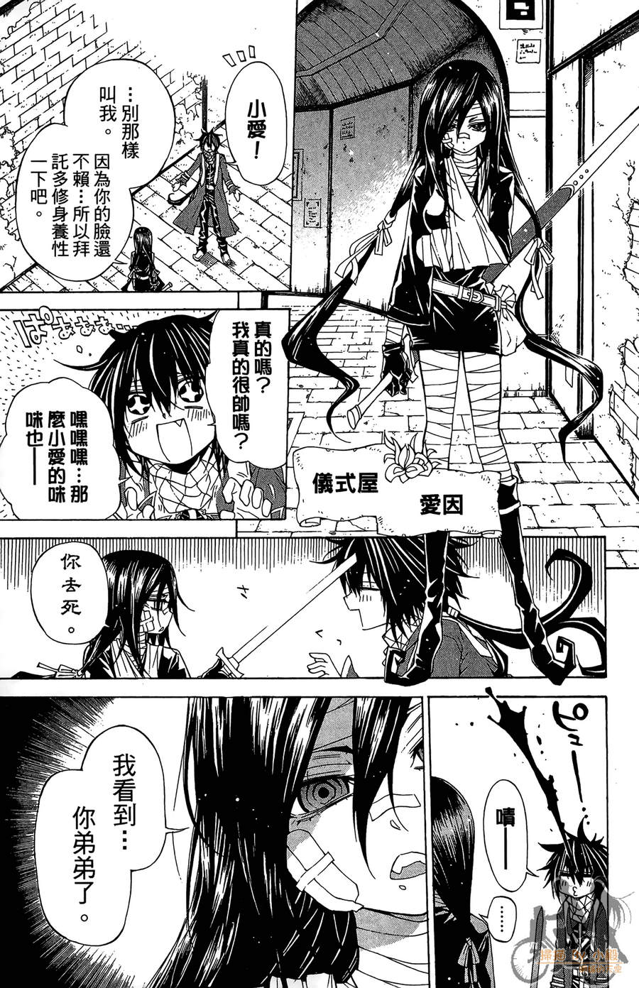 魔女的婚仪韩漫全集-第04卷无删减无遮挡章节图片 