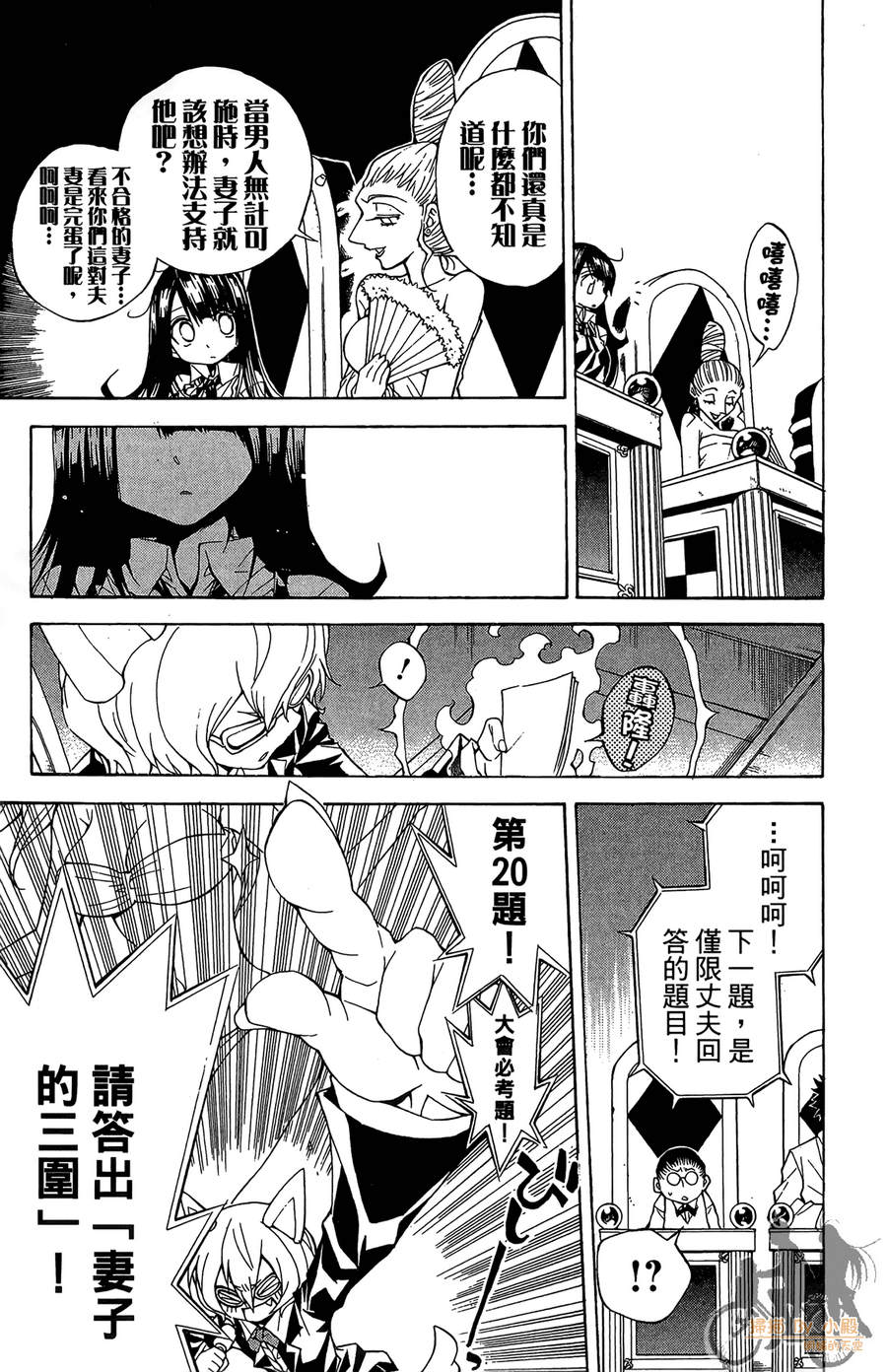 魔女的婚仪韩漫全集-第04卷无删减无遮挡章节图片 
