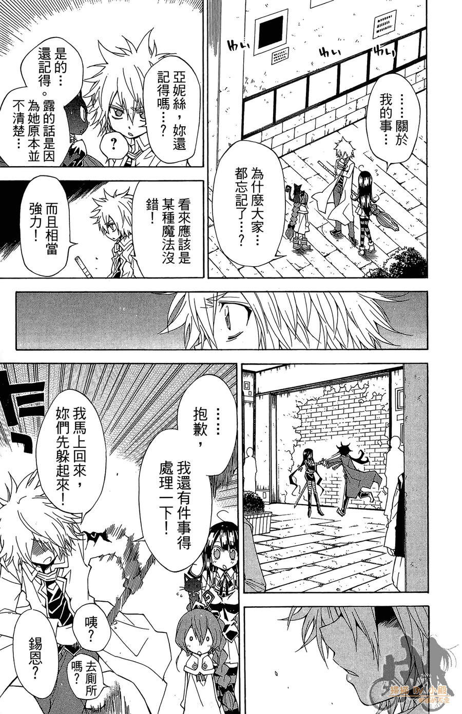 魔女的婚仪韩漫全集-第04卷无删减无遮挡章节图片 