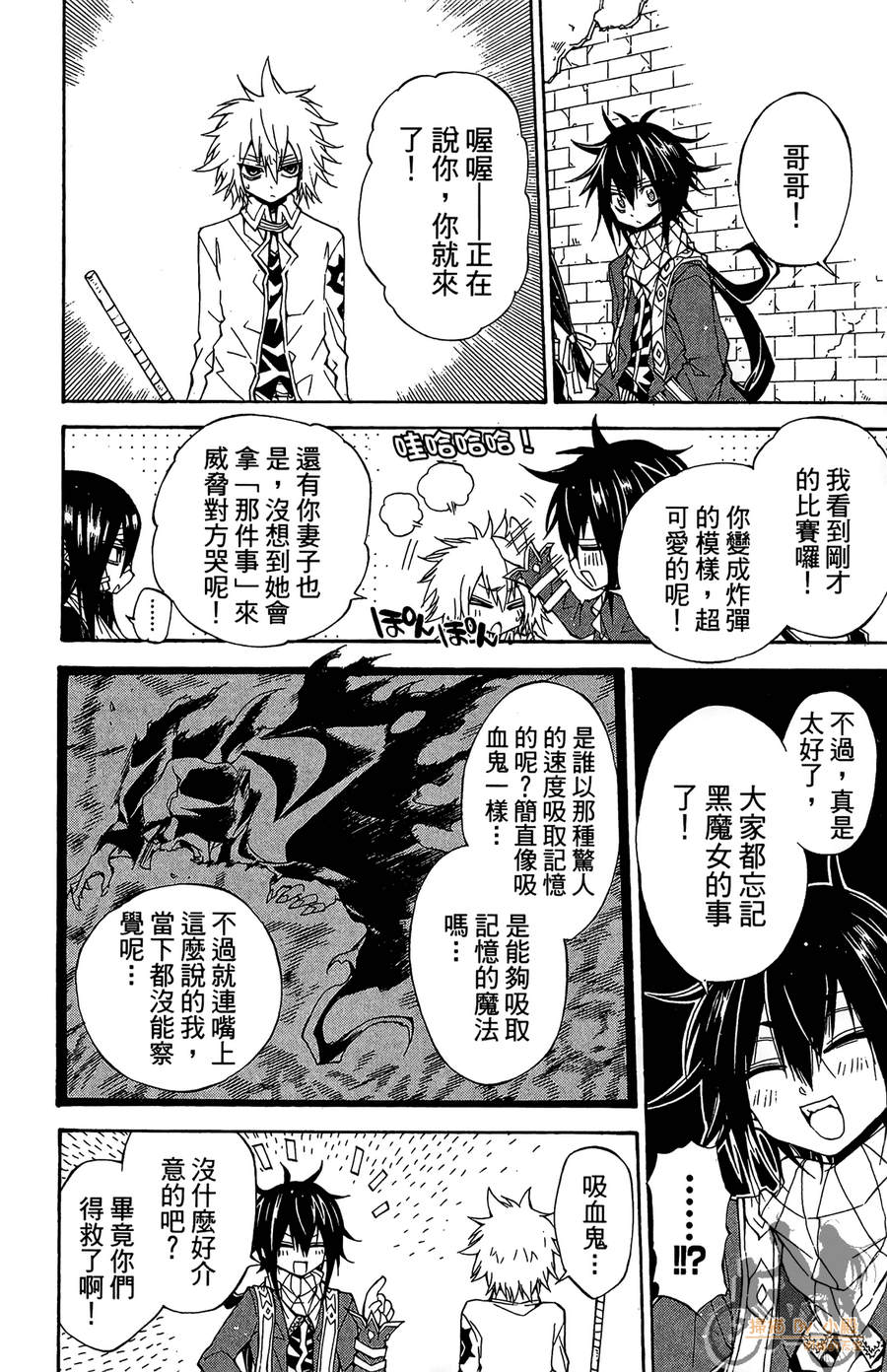 魔女的婚仪韩漫全集-第04卷无删减无遮挡章节图片 