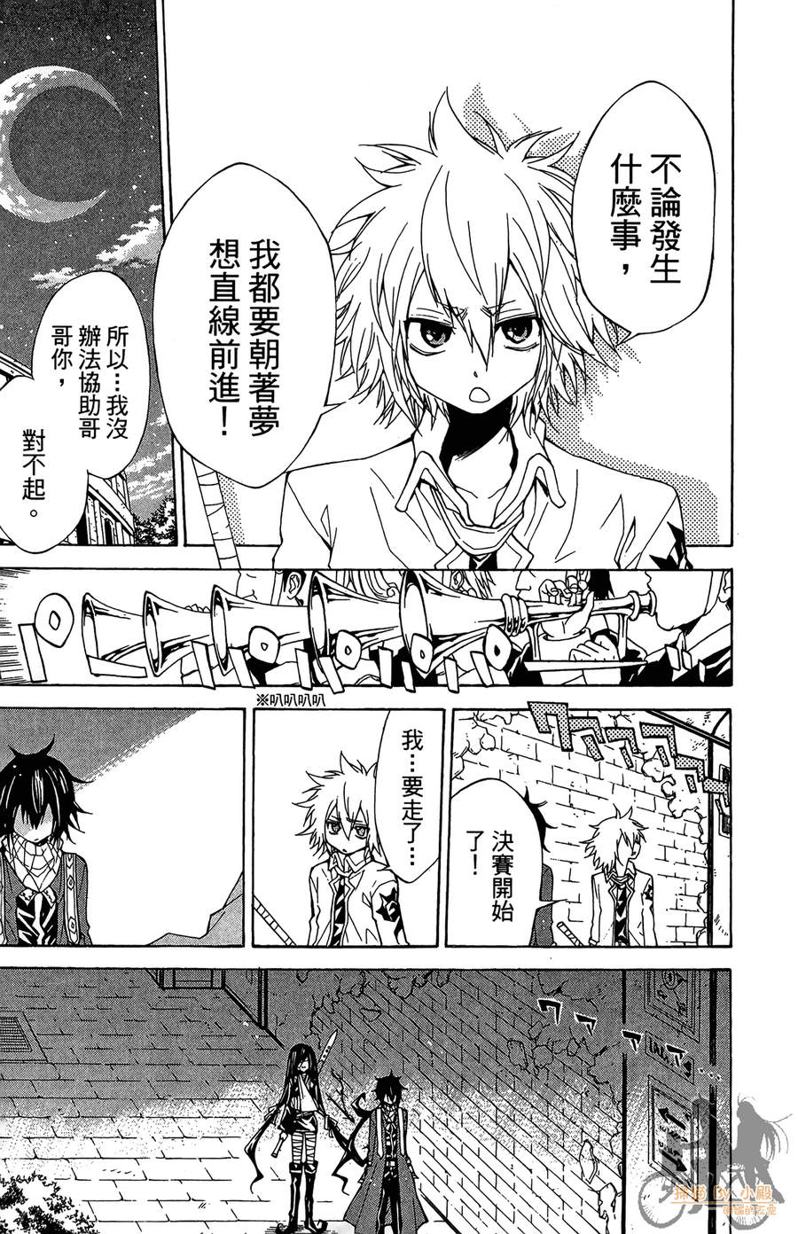 魔女的婚仪韩漫全集-第04卷无删减无遮挡章节图片 