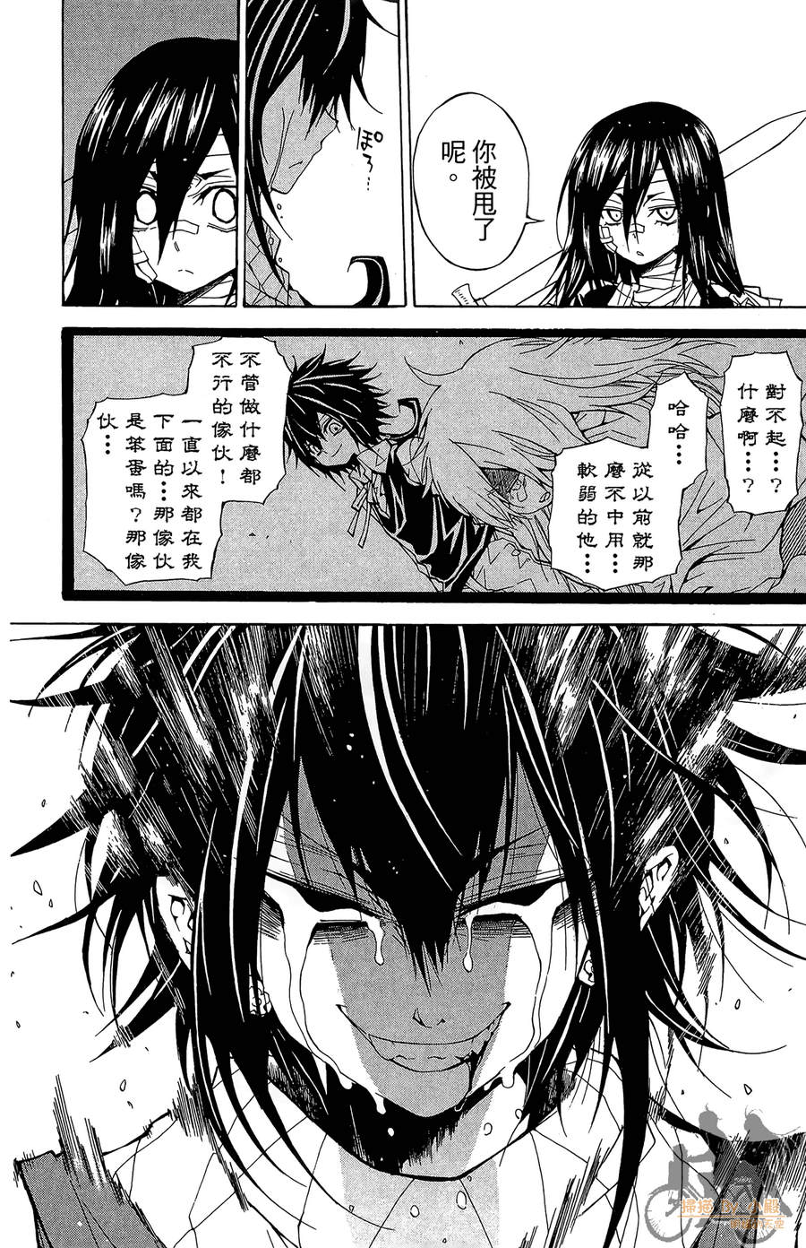 魔女的婚仪韩漫全集-第04卷无删减无遮挡章节图片 
