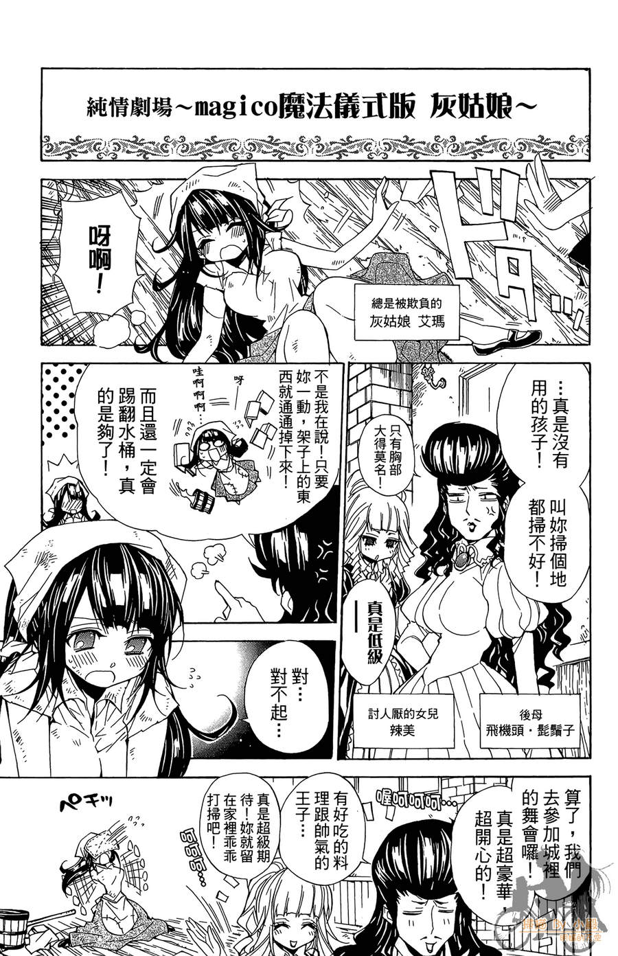 魔女的婚仪韩漫全集-第04卷无删减无遮挡章节图片 
