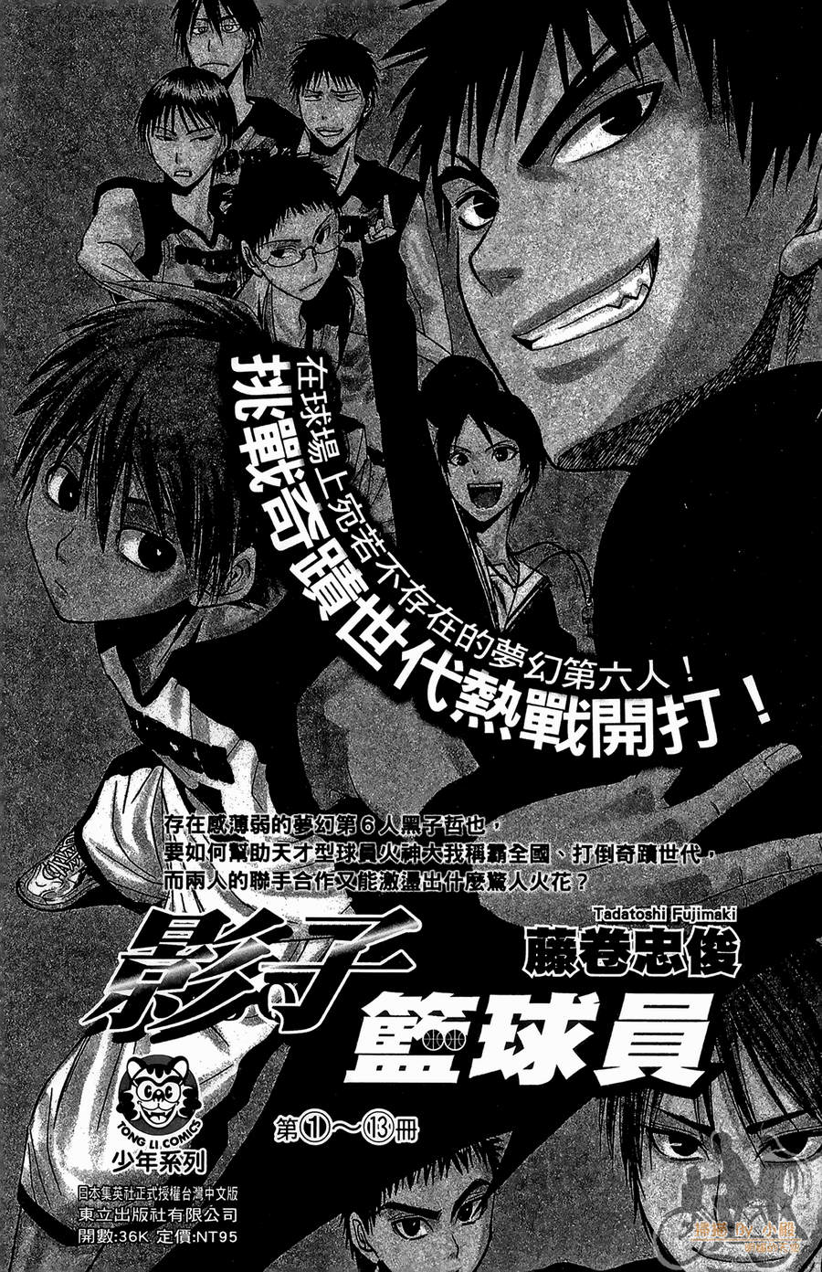 魔女的婚仪韩漫全集-第04卷无删减无遮挡章节图片 