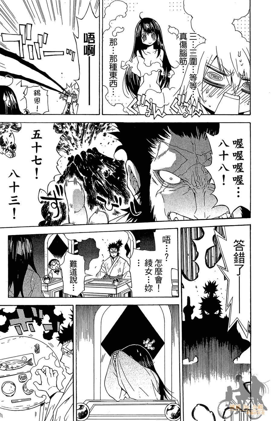 魔女的婚仪韩漫全集-第04卷无删减无遮挡章节图片 
