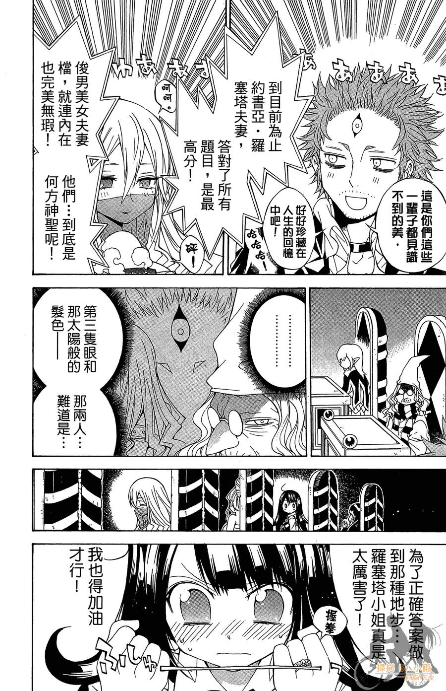 魔女的婚仪韩漫全集-第04卷无删减无遮挡章节图片 