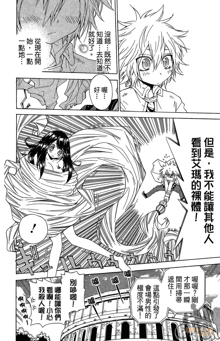 魔女的婚仪韩漫全集-第04卷无删减无遮挡章节图片 