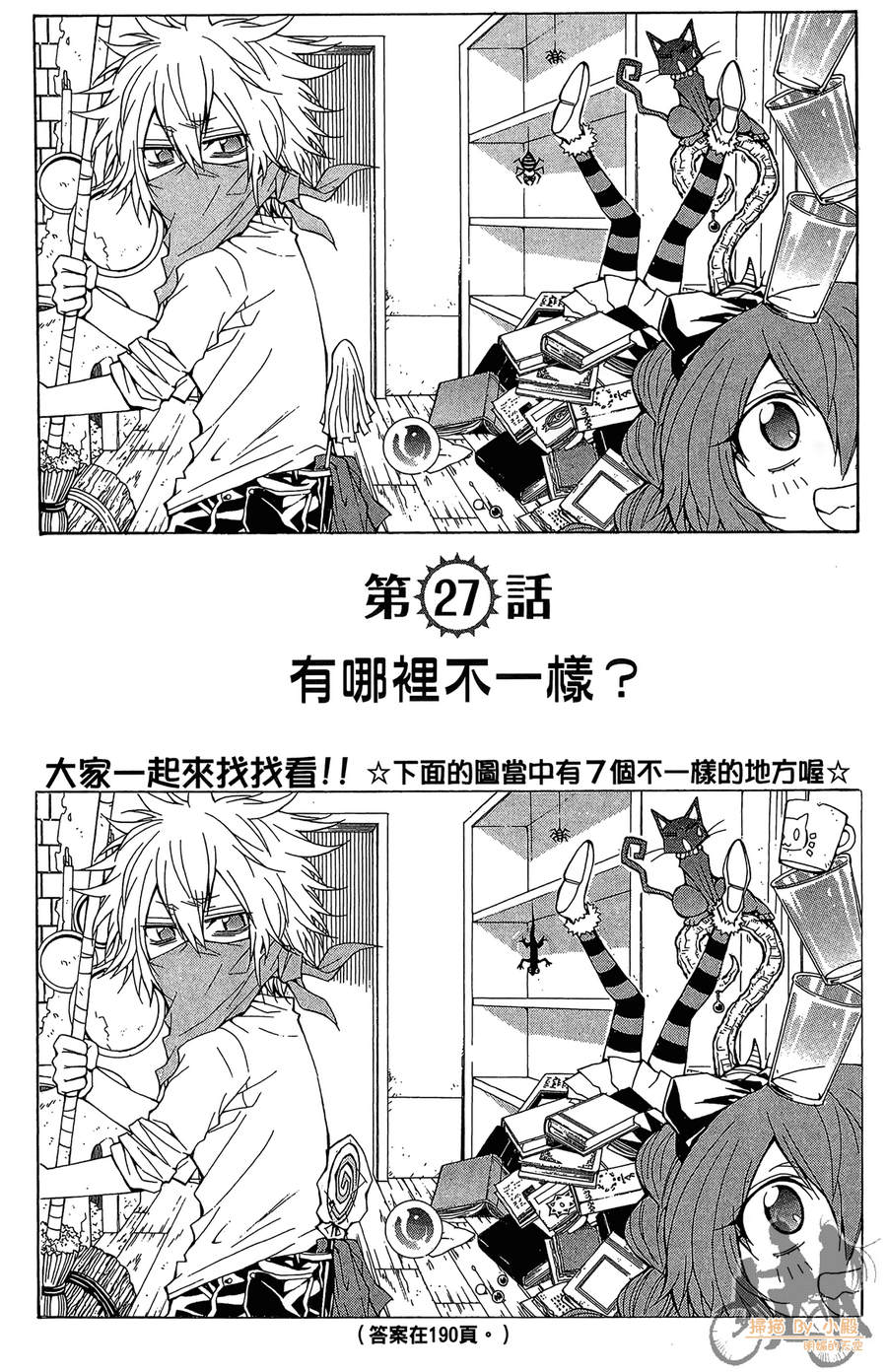 魔女的婚仪韩漫全集-第04卷无删减无遮挡章节图片 