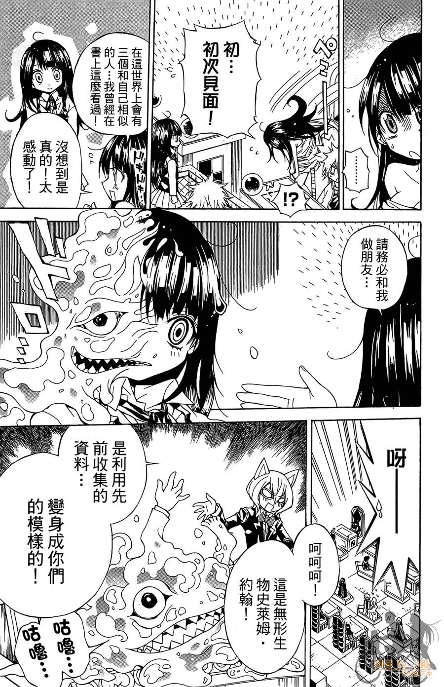 魔女的婚仪韩漫全集-第04卷无删减无遮挡章节图片 