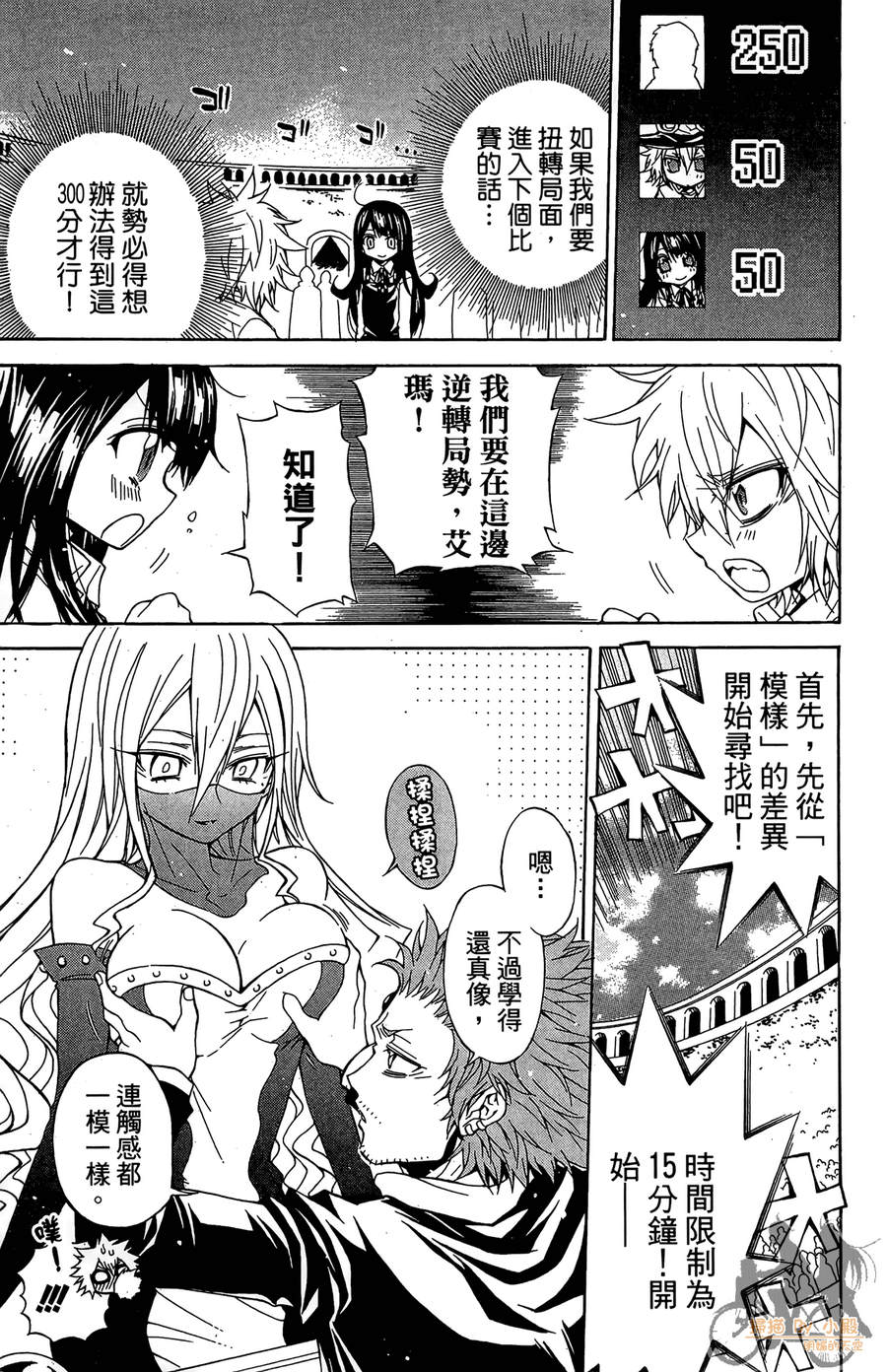 魔女的婚仪韩漫全集-第04卷无删减无遮挡章节图片 