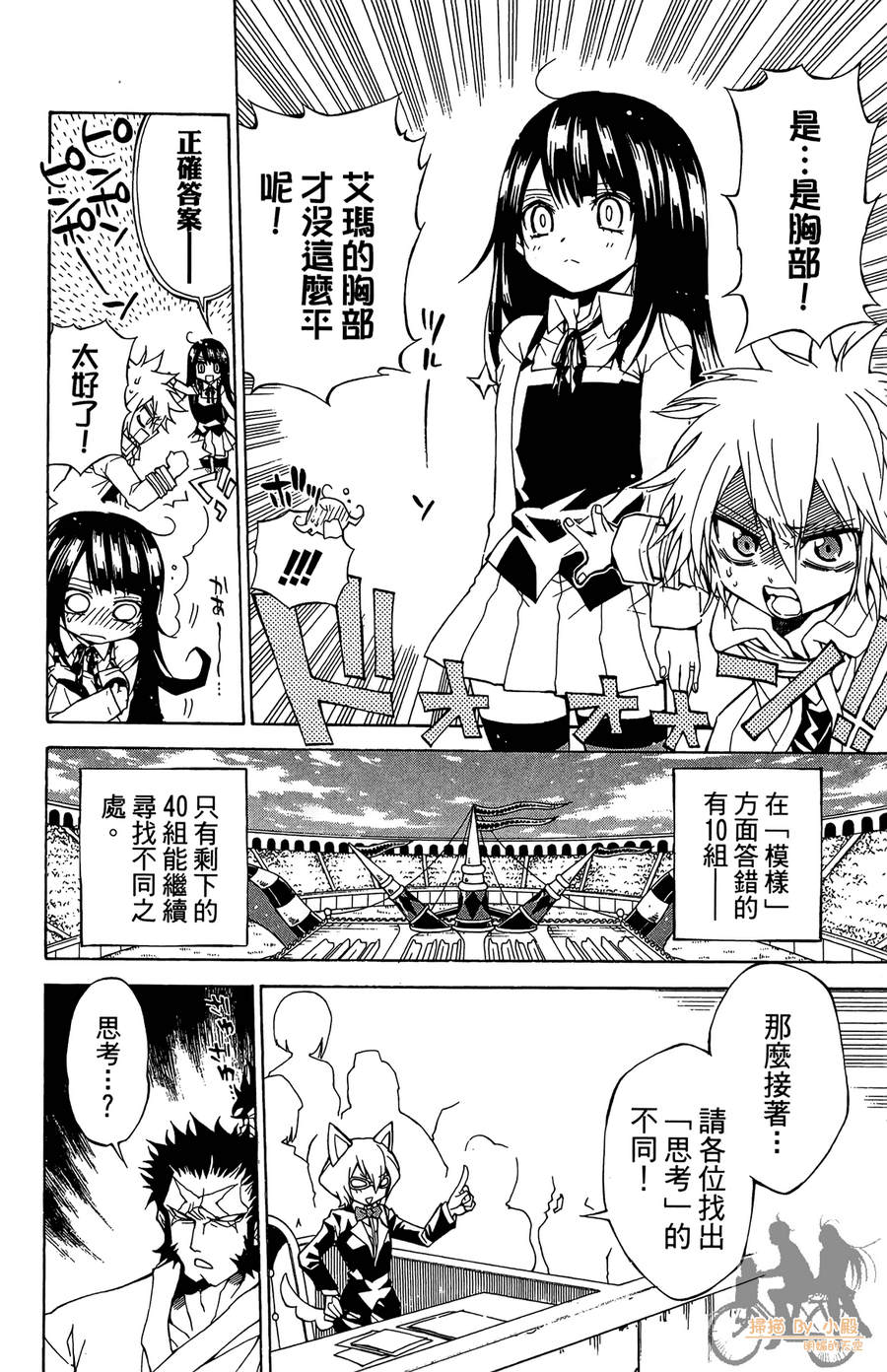 魔女的婚仪韩漫全集-第04卷无删减无遮挡章节图片 