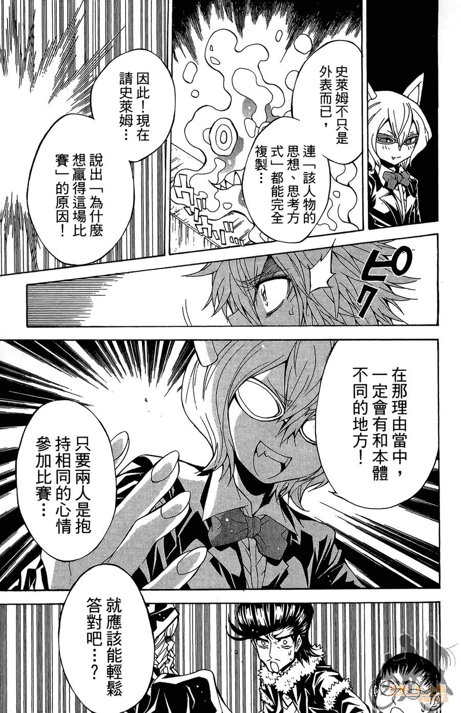 魔女的婚仪韩漫全集-第04卷无删减无遮挡章节图片 