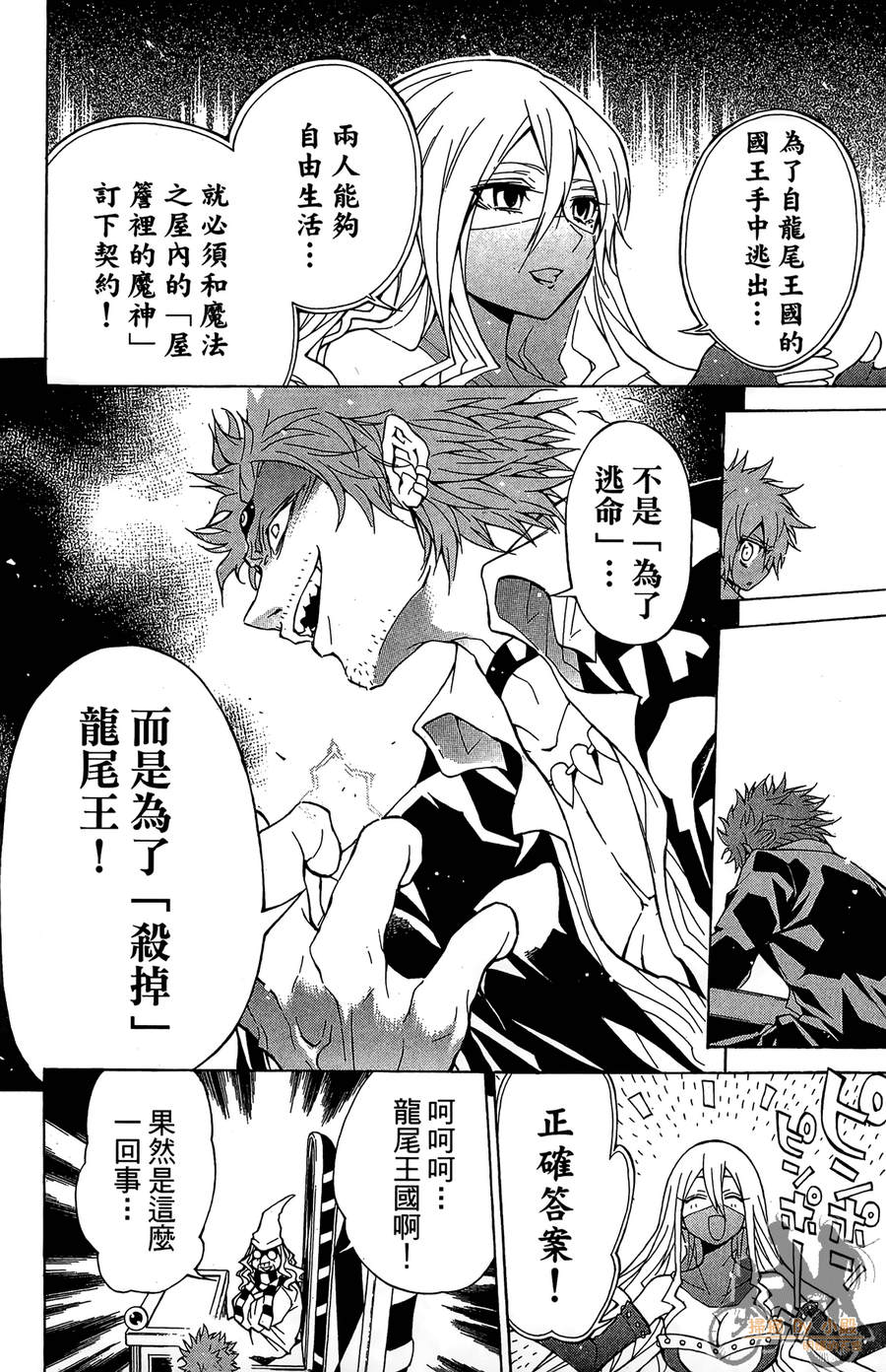 魔女的婚仪韩漫全集-第04卷无删减无遮挡章节图片 