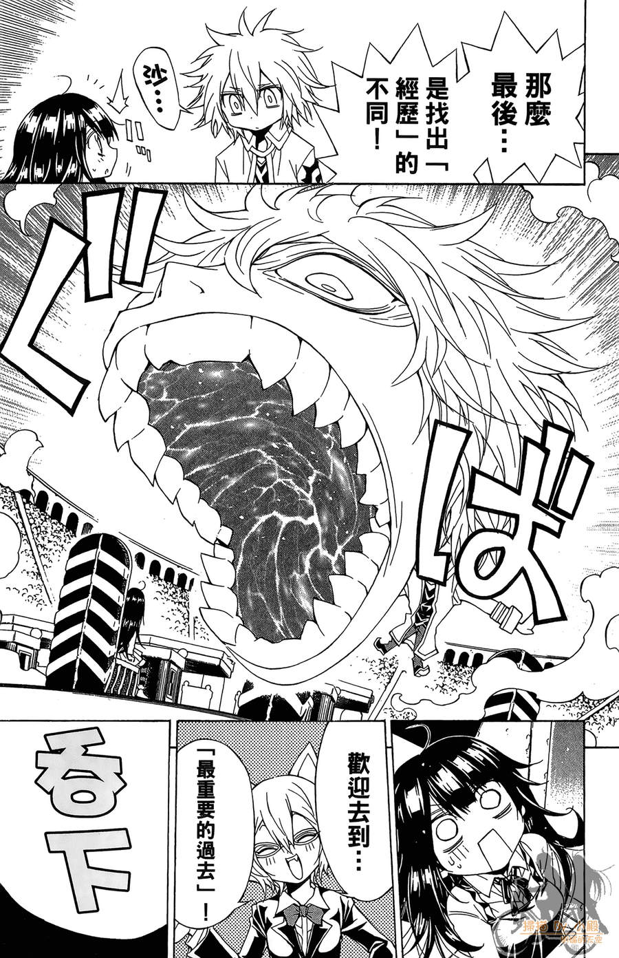 魔女的婚仪韩漫全集-第04卷无删减无遮挡章节图片 