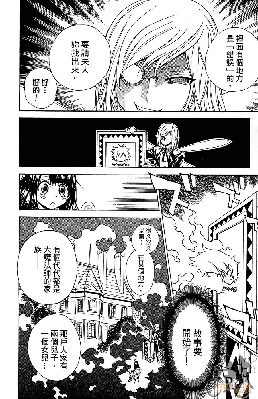 魔女的婚仪韩漫全集-第04卷无删减无遮挡章节图片 