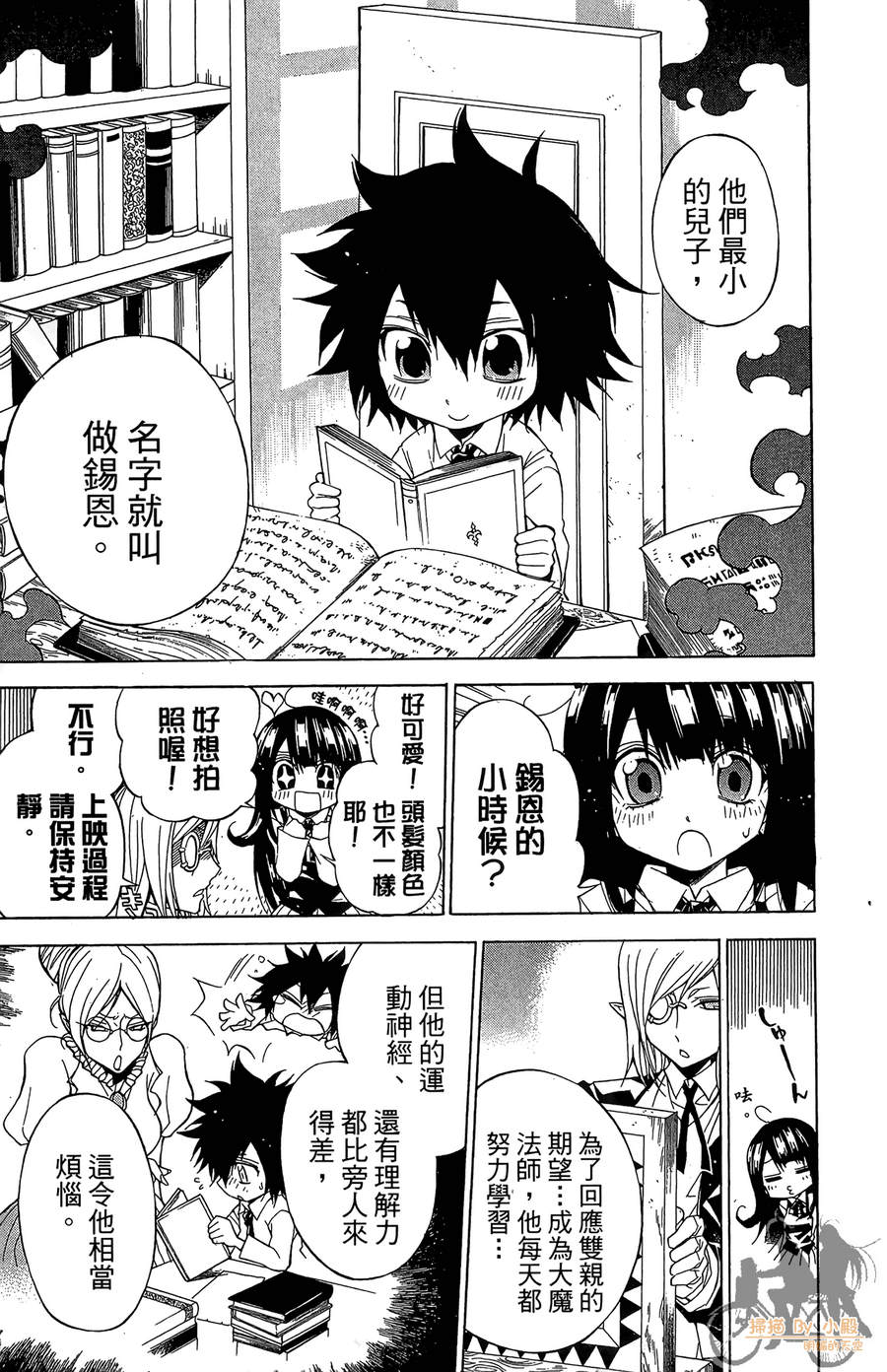 魔女的婚仪韩漫全集-第04卷无删减无遮挡章节图片 