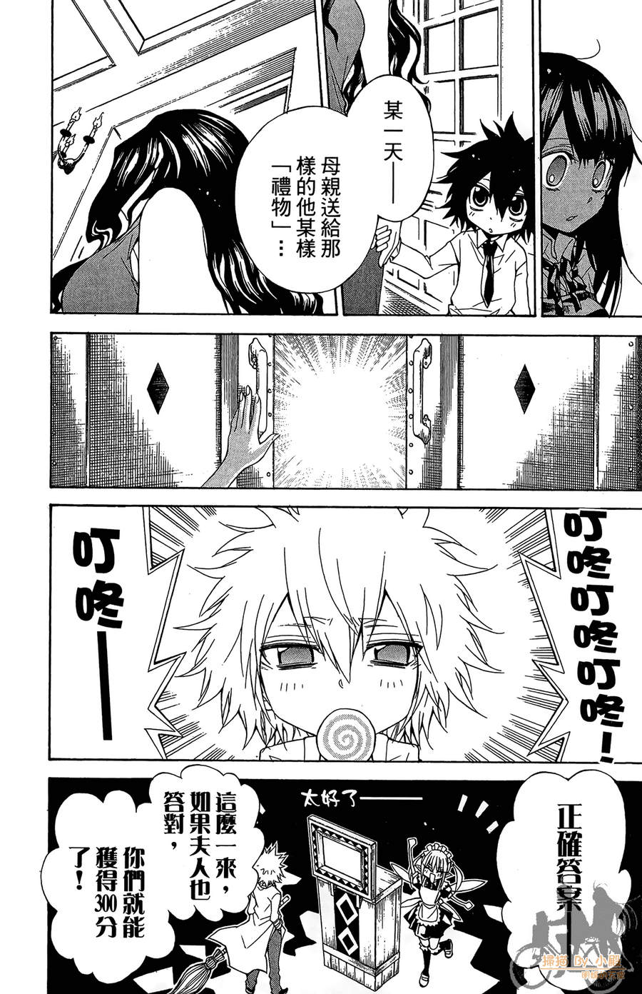 魔女的婚仪韩漫全集-第04卷无删减无遮挡章节图片 