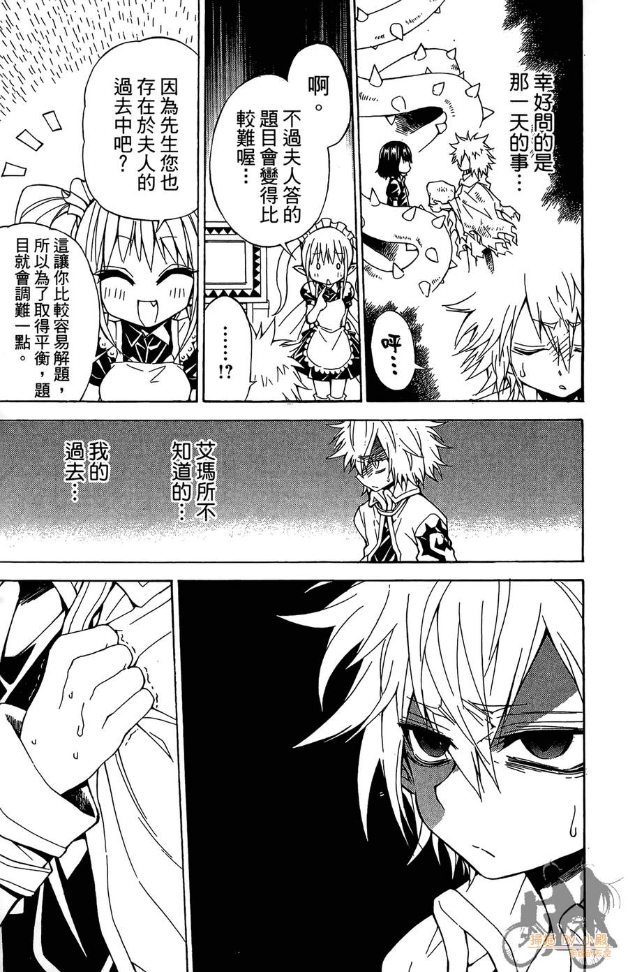 魔女的婚仪韩漫全集-第04卷无删减无遮挡章节图片 